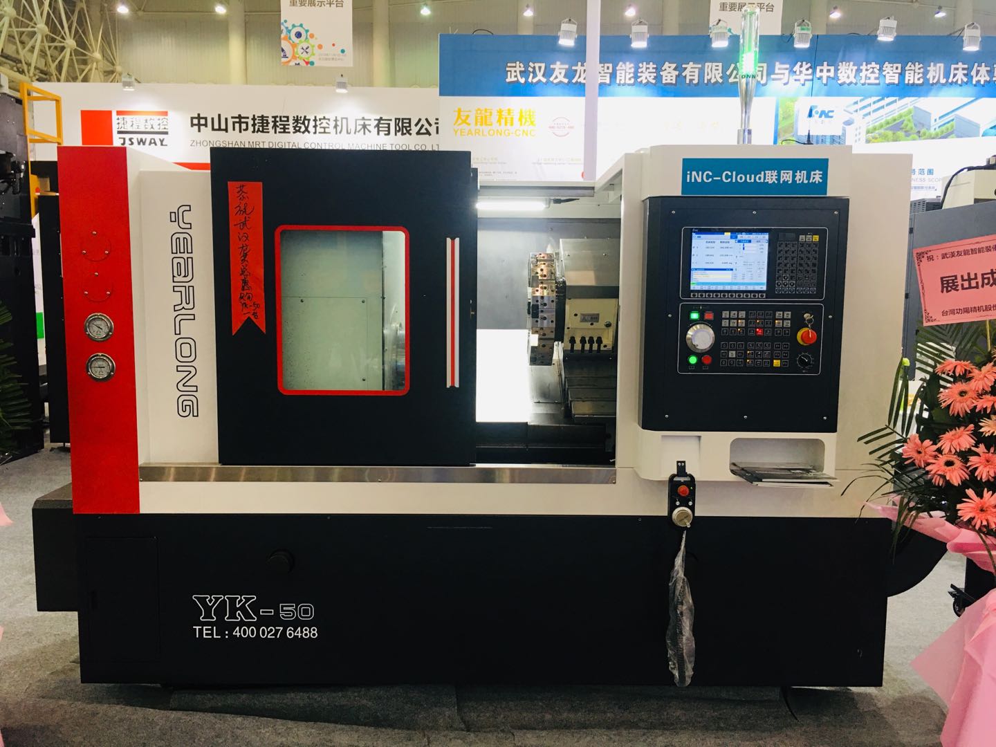 武漢友龍配置華中HNC-808D系統(tǒng)的機(jī)床.jpg