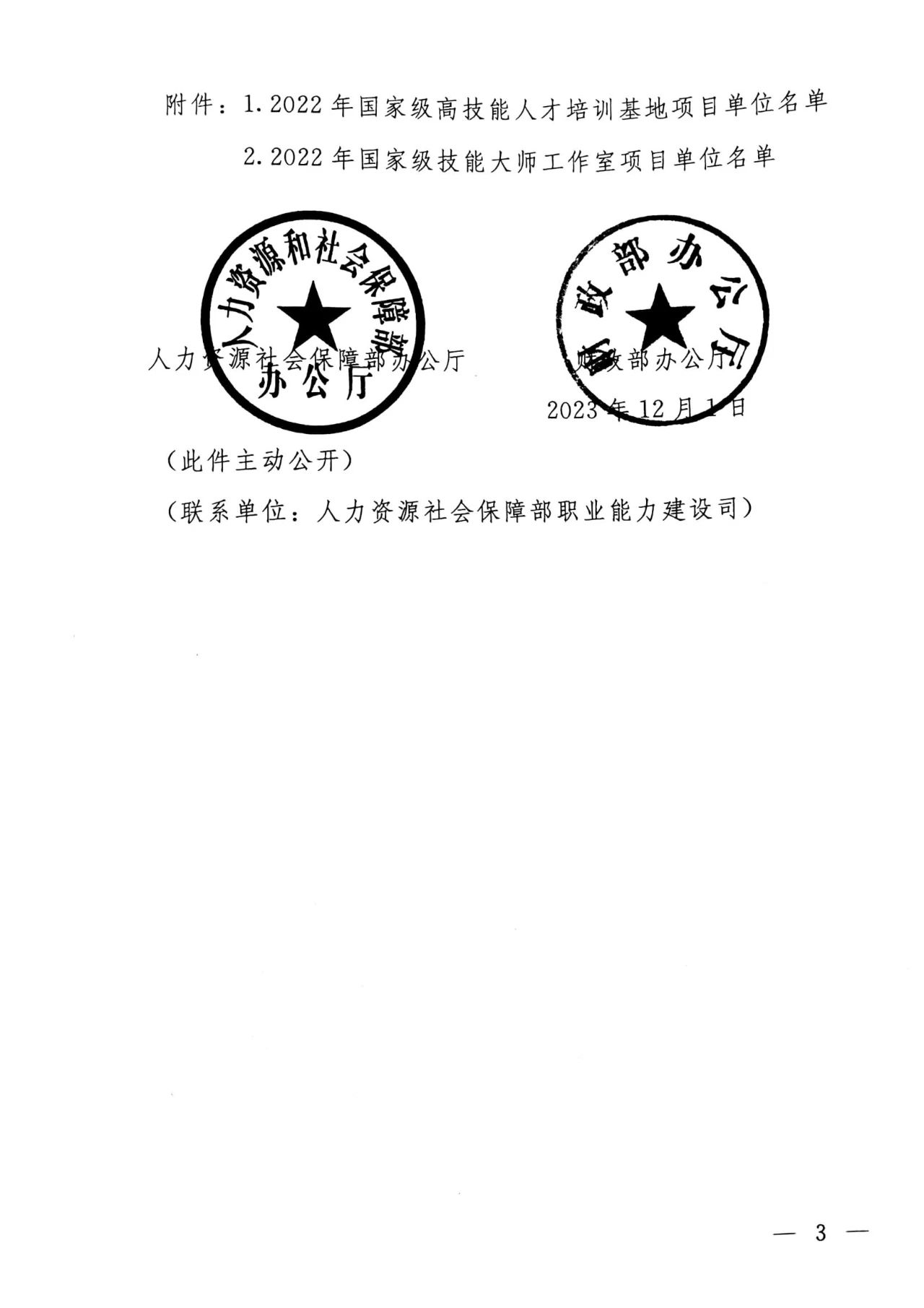 微信圖片_20240108153451.jpg